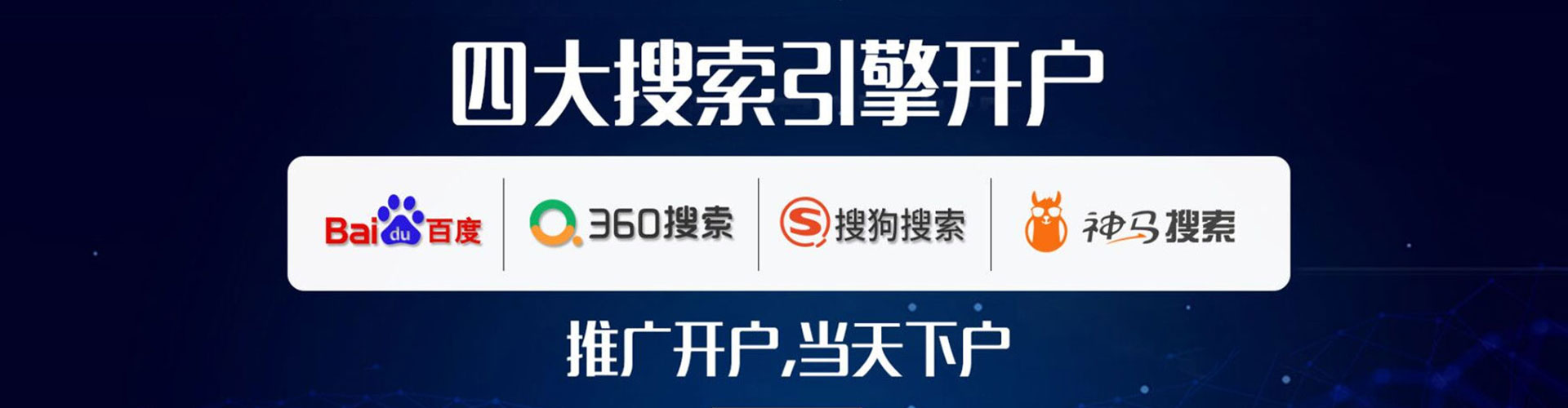 陕州百度推广返点